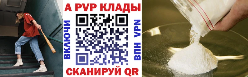Альфа ПВП мука  Полярные Зори 