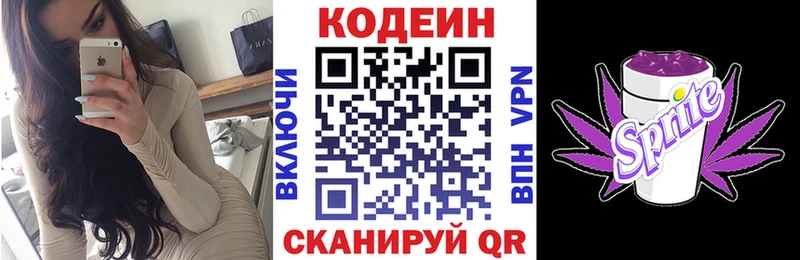 дарнет шоп  Полярные Зори  гидра ссылка  Кодеиновый сироп Lean Purple Drank 
