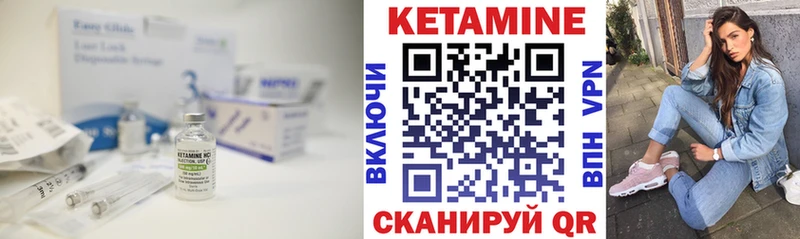 где найти   Полярные Зори  Кетамин ketamine 
