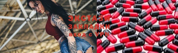 экстази Абаза