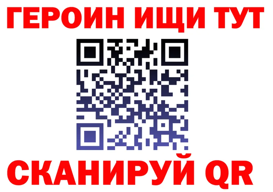 БУТИРАТ бутик ТОР площадка omg Полярные Зори