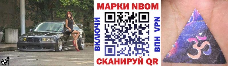 Марки 25I-NBOMe 1,8мг Полярные Зори